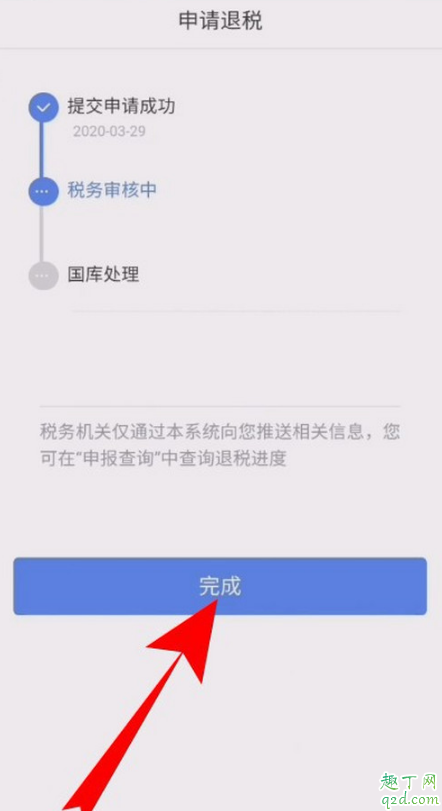 个人所得税系统异常怎么回事 个税app系统开小差怎么办16