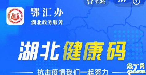 绿码信息会被盗吗 健康码信息会不会泄露3