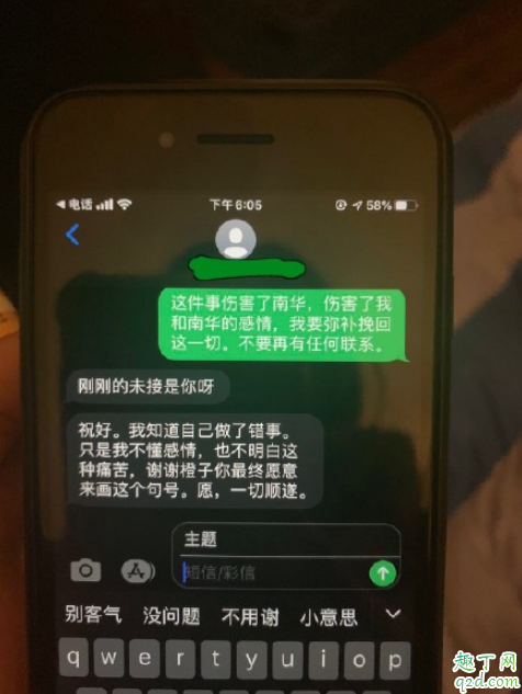 参半果照哪里有 网红参半miao事件经过5