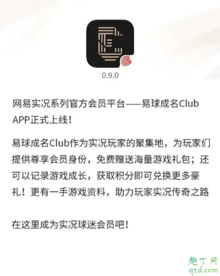 易球成名club怎么预约 易球成名club邀请资格获取方法2