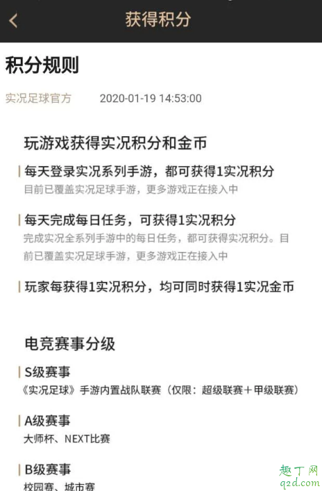 易球成名club怎么预约 易球成名club邀请资格获取方法4