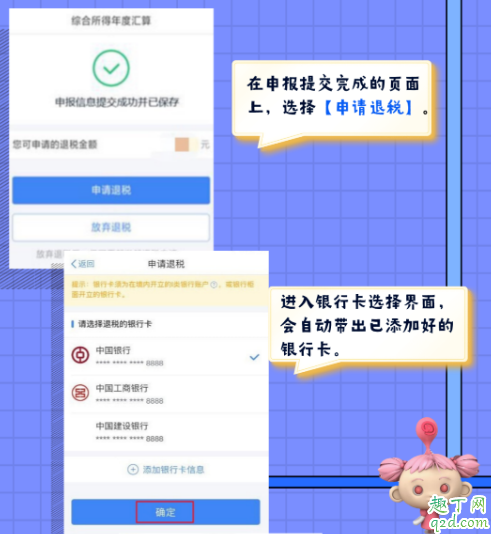 什么人需要申报个税年度汇算2020 如何申请个税退税8