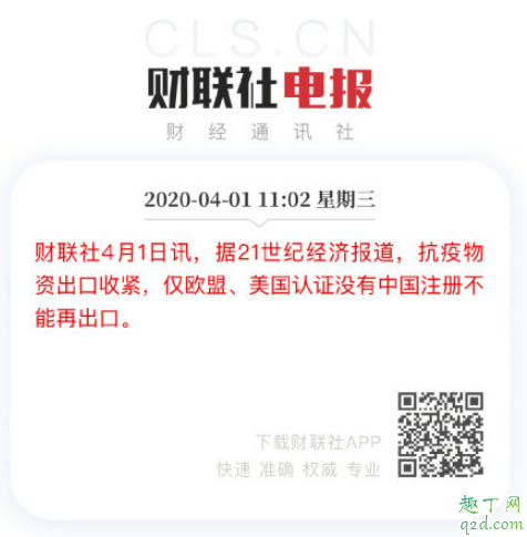 中国抗疫物资出口收紧怎么回事 如何看待中国抗疫物资出口收紧2