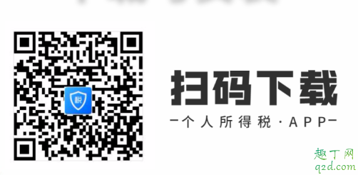 个税未补税将加收滞纳金是真的吗 个税不补交将怎么样4