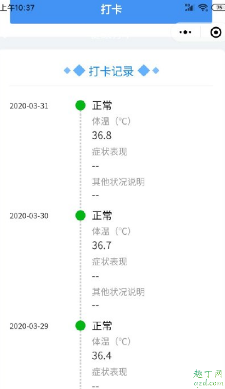 京心相助乘车信息怎么改 京心相助信息填写错误怎么修改2