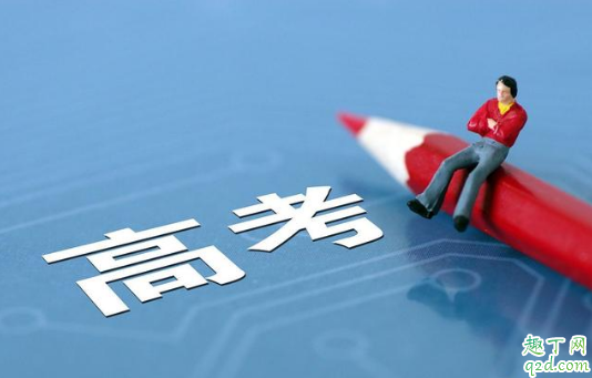 2020高考延期有什么影响 高考延期对考生的影响2