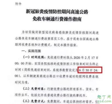 疫情期间高速免费etc扣钱了怎么办 疫情高速免费etc为什么扣费3