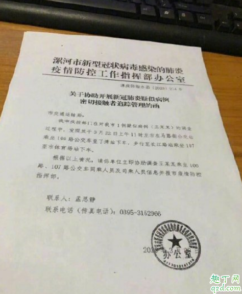 漯河新增一例是哪里的 漯河疫情事件经过6