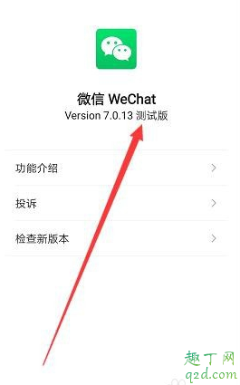 微信群待办是什么意思 微信群待办怎么设置3