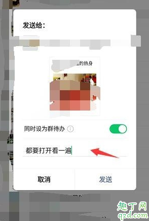 微信群待办是什么意思 微信群待办怎么设置11