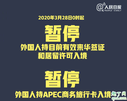 持有效中国签证的外国人哪些情况被暂停入境 最新外国人入境政策3