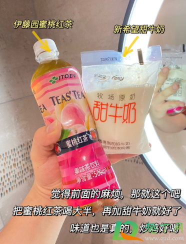 茶颜悦色茶包可以兑什么牛奶7