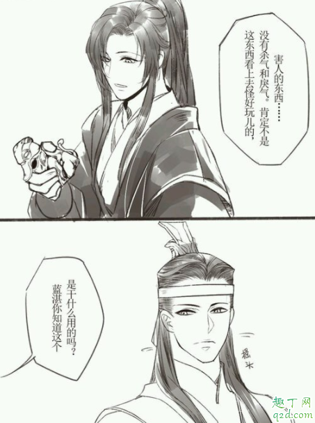 香炉漫画版百度网盘原图 魔道祖师番外香炉漫画版10032