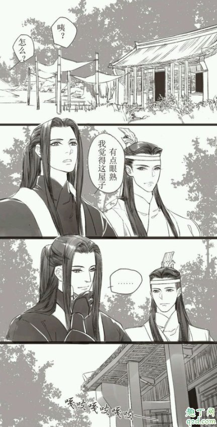 香炉漫画版百度网盘原图 魔道祖师番外香炉漫画版10033