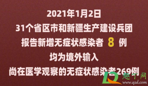 全国目前有41个中风险地区具体位置4