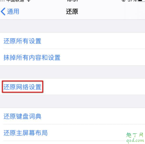 iOS13.4正式版wifi用不了这么回事 iOS13.4杀后台吗3