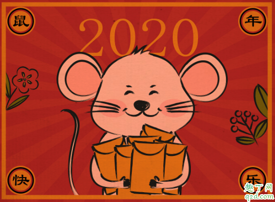 2020公司鼠年特色拜年词怎么发 新年祝福语2020最火