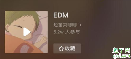 egm还是edm什么梗 抖音egm还是edm什么意思2