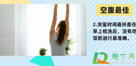 臀围怎么量在什么位置4