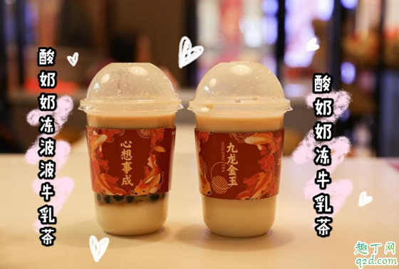 肯德基酸奶奶冻波波牛乳茶多少钱一杯 kfc酸奶奶冻波波牛乳茶好喝吗1