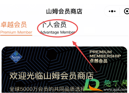 山姆会员店一日体验卡怎么办理5