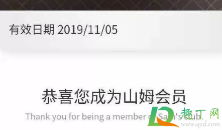 山姆会员店一日体验卡怎么办理10