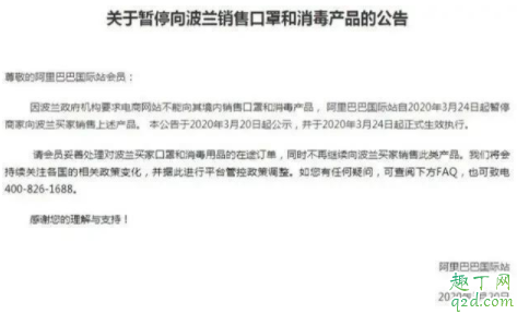 波兰为什么不买中国口罩 如何看待波兰接受中国捐赠口罩5