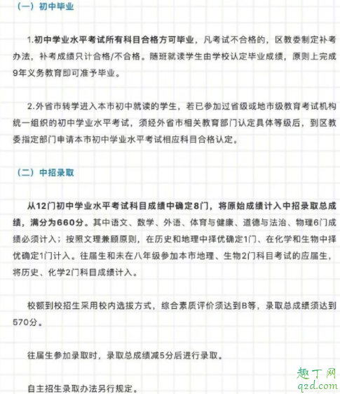 北京中考毕业会考两考合一怎么考 北京两考合一成绩怎么算4