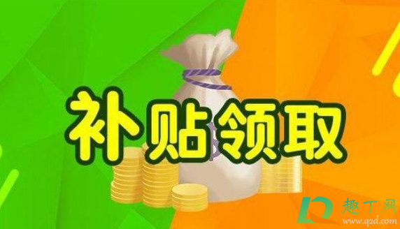 疫情补助金和失业补助金一样吗2