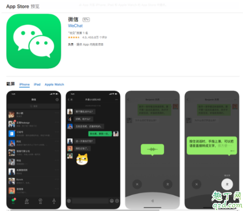 苹果微信深色模式怎么设置 ios版微信深色模式上线4