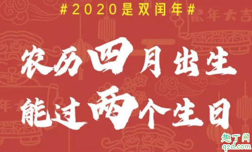 2020年阴历4月是阳历几月 2020年闰4月从几号开始1