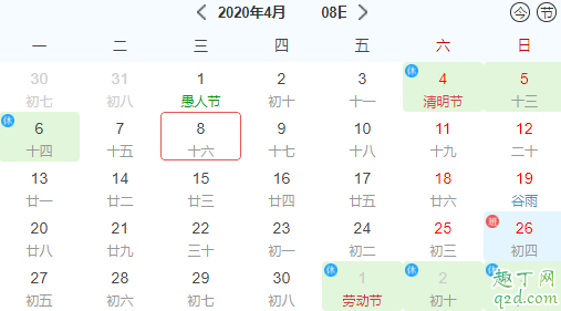 2020年4月8日农历是多少 2020年4月8日适合搬家吗2