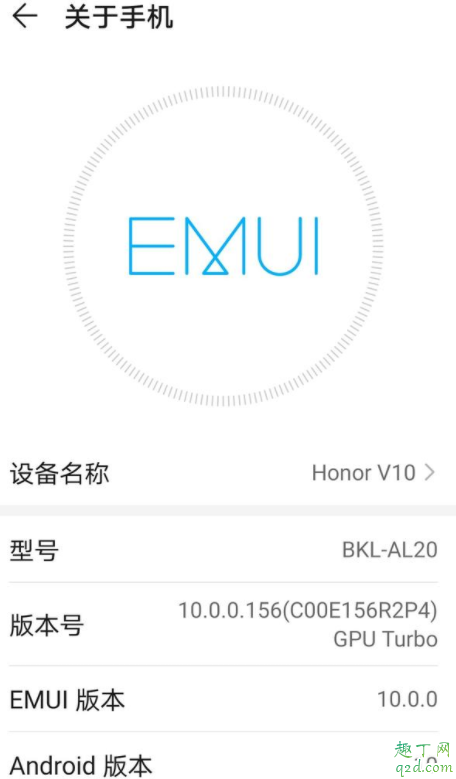 荣耀v10升级emui10好不好 荣耀v10升级emui10使用体验2