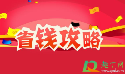 2021天猫新年狂欢购物券为什么抢不到3