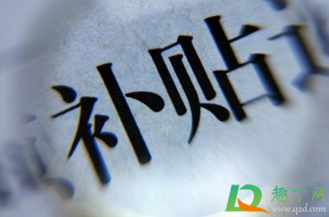 武汉失业补助金到账了有什么提示吗3