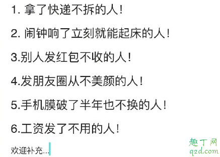 当代社会六大狠人什么意思 哪些行为称得上狠人2