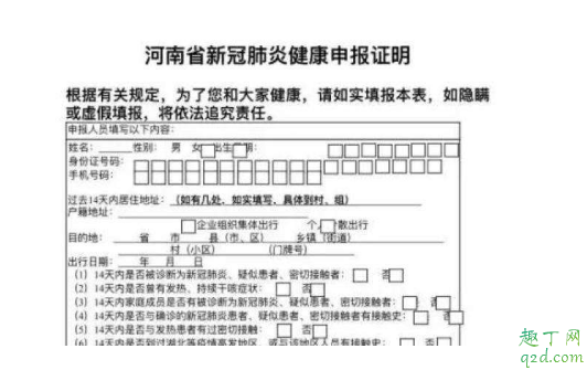 疫情期间健康证明可以用多长时间 疫情期间健康证明有效期多久2