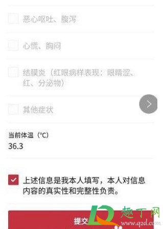 天府健康通打不开是怎么回事9