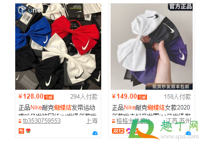 Nike蝴蝶结发带为什么那么贵3