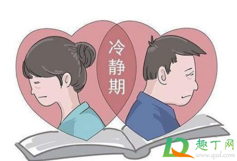 离婚冷静期是强制执行吗2