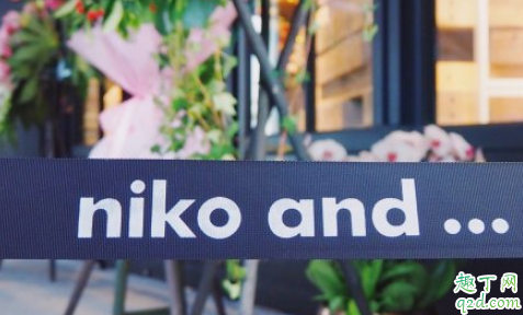 Nikoand中国几家分店 Nikoand上海地址及营业时间1