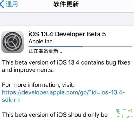 ios13.4 beat5值得更新吗 ios13.4 beat5体验一览6