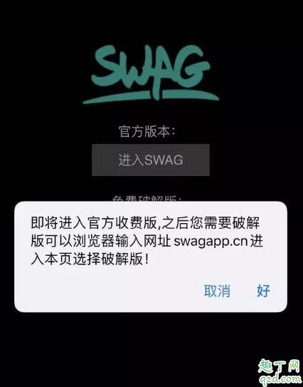 台湾swag是什么网站 swag公认颜值第一是谁4