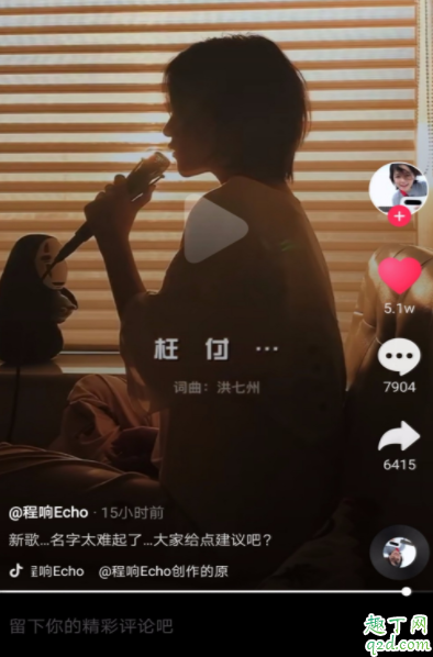 抖音用一个人的孤独换两个人的幸福是什么歌 抖音用一个人的孤独歌词2