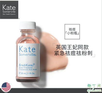 Kate Somerville祛痘精华液怎么样 Kate Somerville祛痘精华液使用测评 3