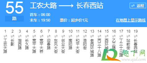 长春55路有轨电车停运吗4