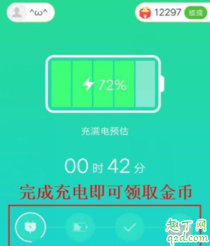 充电有钱怎么赚钱 充电有钱怎么退出登录3