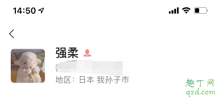 微信地区日本我孙子市怎么弄的 微信日本我孙子市设置教程2