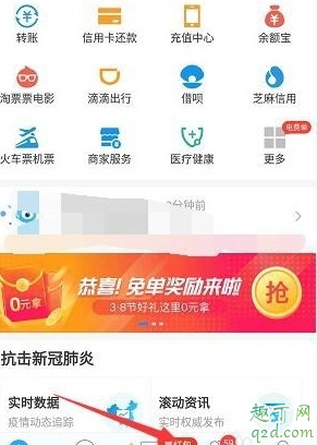 支付宝生活号通知怎么标记已读 支付宝生活号消息一键已读教程2