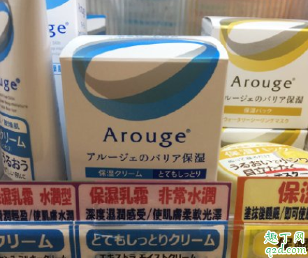 Arouge高保湿面霜好用吗 Arouge高保湿面霜使用测评 4